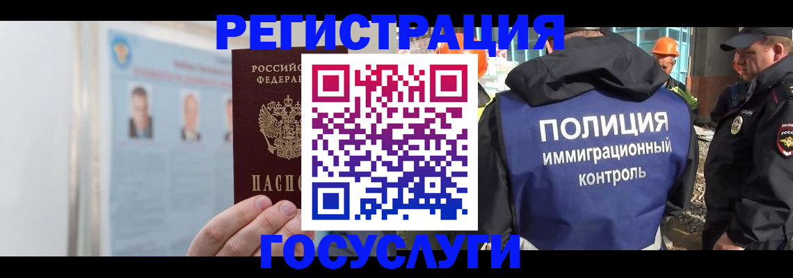 временная регистрация для всех в Онеге