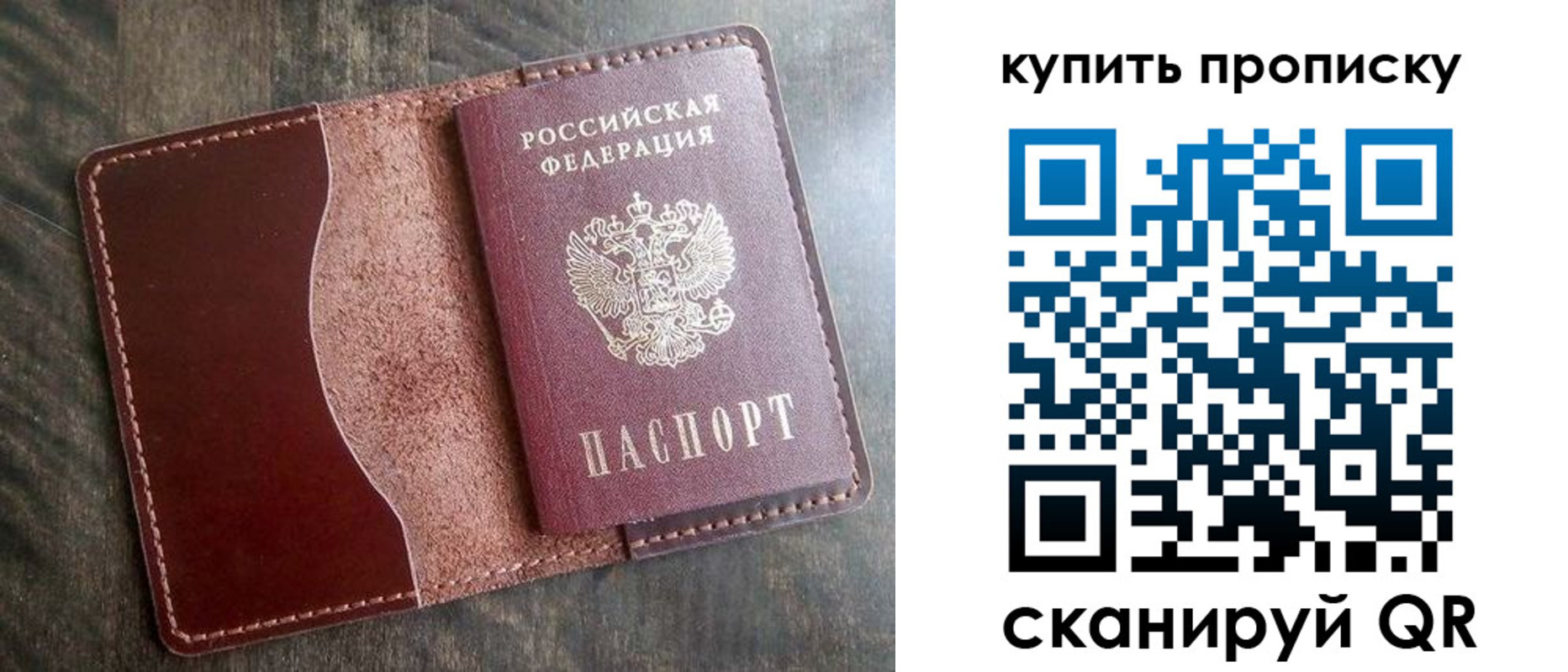 прописка для работы в Онеге