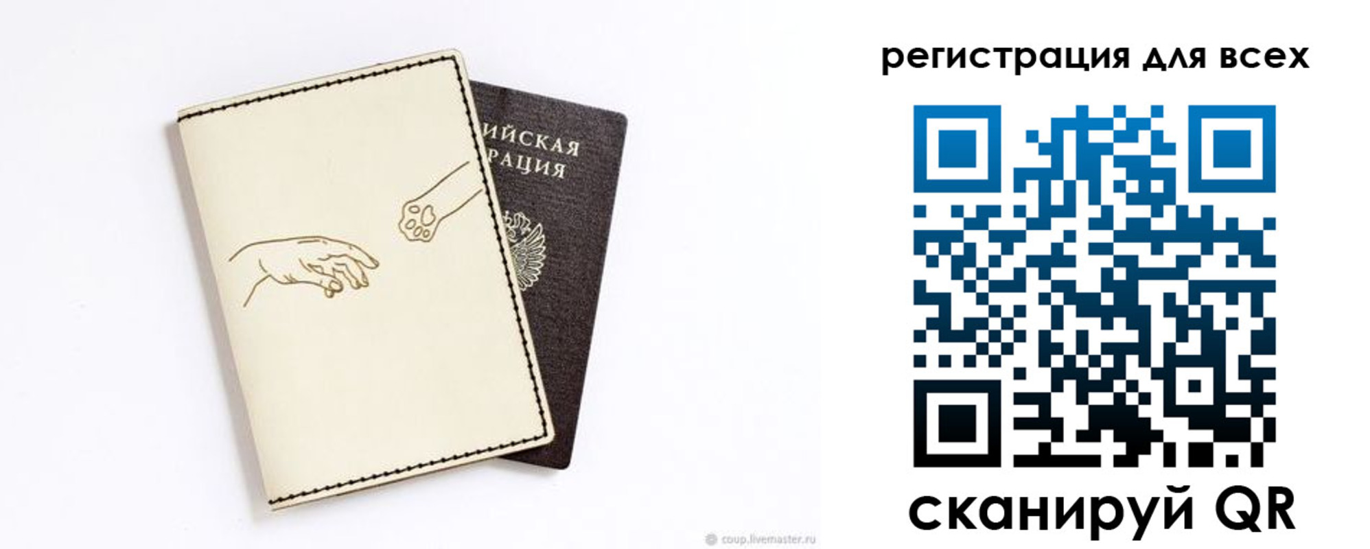прописка ребенка в Онеге