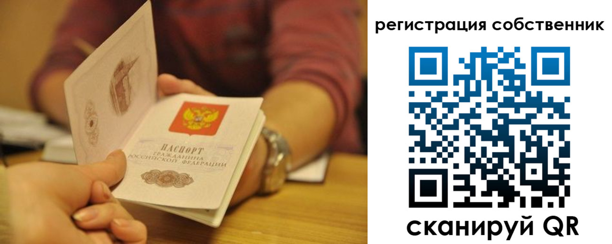временная регистрация поиск в Онеге