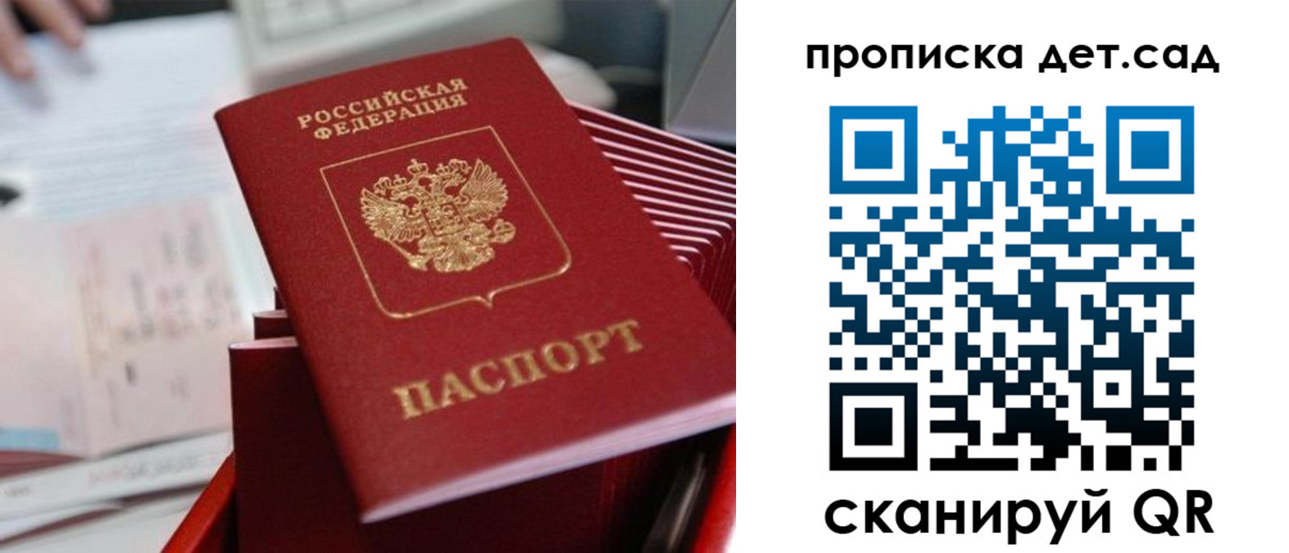 пропишу в квартире в Онеге