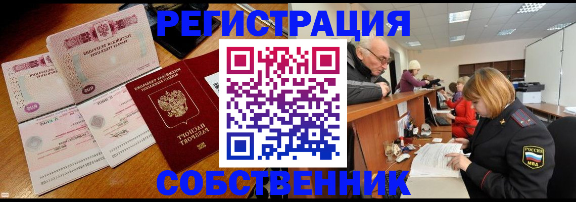 прописка иностранных граждан в Онеге