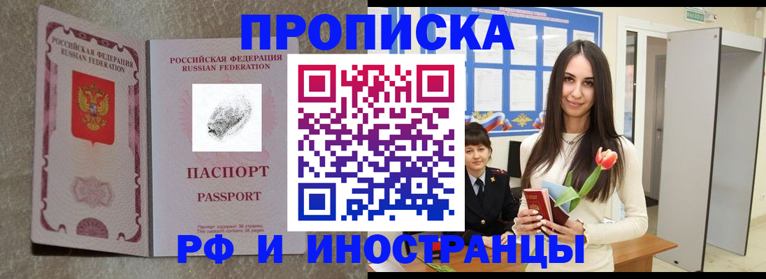 временная регистрация для всех в Онеге