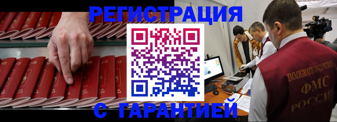 временная регистрация 2025 в Онеге