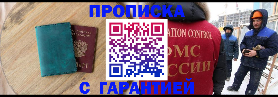 временная регистрация недорого в Онеге