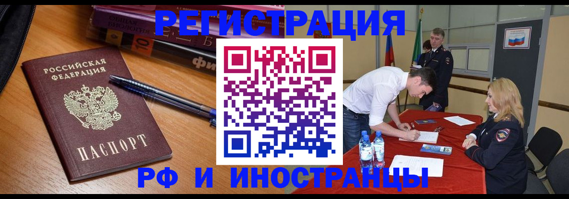 временная регистрация для всех в Онеге