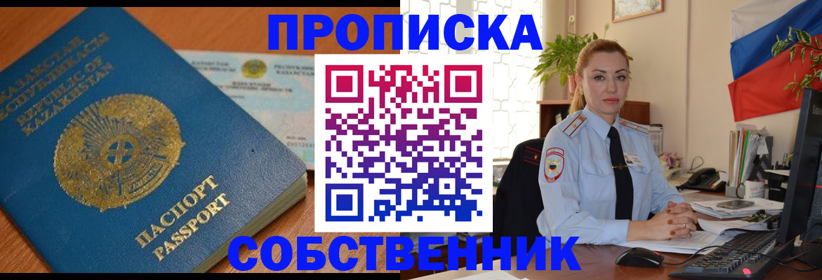 временная регистрация надежно в Онеге