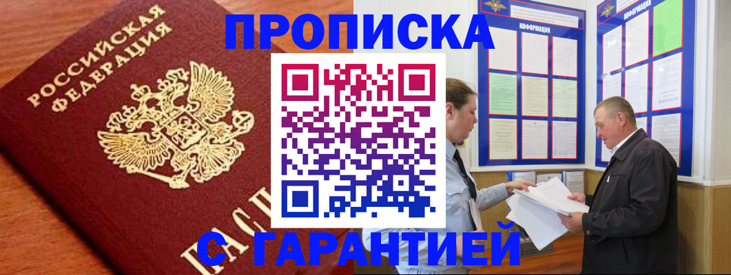 прописка для школы в Онеге