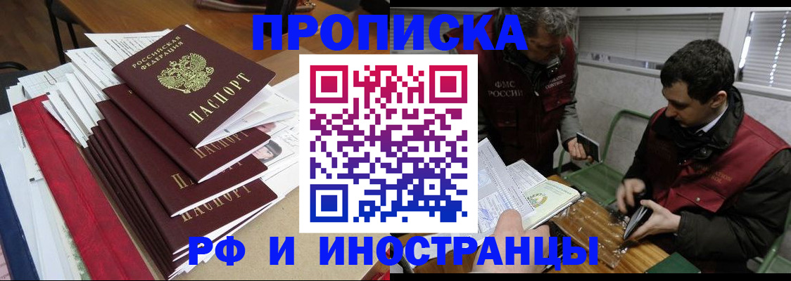 прописка 2025 в Онеге