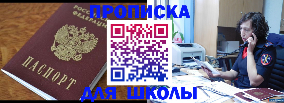 регистрация в Онеге