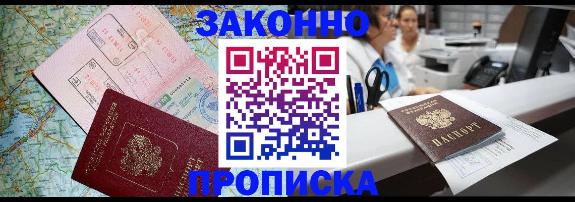 где прописаться в Онеге